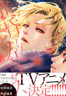 #じゃのめ #黄昏アウトフォーカスｌｏｎ１限定版