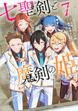 画像をギャラリービューアに読み込む, #御子柴奈々 #七聖剣と魔剣の姫７
