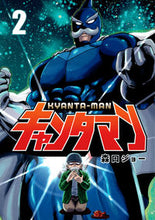 画像をギャラリービューアに読み込む, #森口ジョー #キャンタマン２
