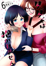 画像をギャラリービューアに読み込む, #檜原フキ #タダでは抱かれません６
