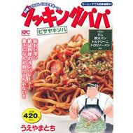 ＃うえやまとち ＃クッキングパパ　ピザヤキソバ ｳｴﾔﾏﾄﾁ 講談社 クッキングパパ ピザヤキソバ (講談社プラチナコミックス) : Tochi Ueyama Cooking Papa Pizza Yakisoba :9784065327241