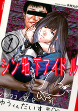 画像をギャラリービューアに読み込む, #木村大介 #シン地下アイドル１
