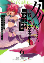 画像をギャラリービューアに読み込む, #延野正行 #「ククク……。奴は四天王の中でも最弱６
