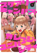 画像をギャラリービューアに読み込む, #永椎晃平 #スケアリー・キャンパス・カレッジ・ユ５
