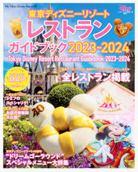 #ディズニーファン集 #’２３－２４東京デイズニーリゾートレス