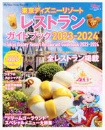 #ディズニーファン集 #’２３－２４東京デイズニーリゾートレス