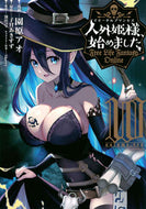 #子日あきすず #人外姫様、始めました～Ｆｒｅｅ１０