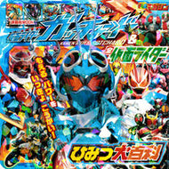 #講談社 #仮面ライダーガッチャードひみつ大百科