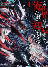 画像をギャラリービューアに読み込む, #灰島シゲル #この世界がいずれ滅ぶことを、俺だけが４
