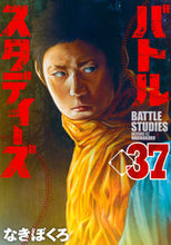 画像をギャラリービューアに読み込む, #なきぼくろ #バトルスタディーズ３７
