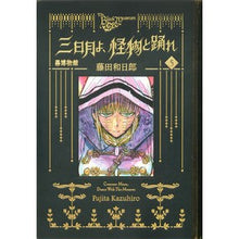 画像をギャラリービューアに読み込む, ＃藤田和日郎 ＃黒博物館　三日月よ、怪物と踊れ　５ ﾌｼﾞﾀｶｽﾞﾋﾛ 講談社 黒博物館 三日月よ、怪物と踊れ(5) (モーニング KC) : Kazuhiro Fujita Black Museum Mikazuki, Dance with Monsters 5 :9784065328668
