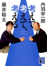 画像をギャラリービューアに読み込む, #藤井聡太 #考えて、考えて、考える
