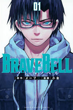画像をギャラリービューアに読み込む, #メーブ #ＢＲＡＶＥＢＥＬＬ１
