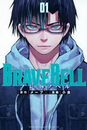 #メーブ #ＢＲＡＶＥＢＥＬＬ１