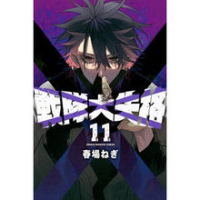 画像をギャラリービューアに読み込む, ＃春場ねぎ ＃戦隊大失格　１１ ﾊﾙﾊﾞﾈｷﾞ 講談社 戦隊大失格(11) (少年マガジンKC) : Spring green onion Sentai Great Disqualification 11 :9784065328873
