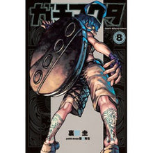 画像をギャラリービューアに読み込む, ＃裏那圭 ＃ガチアクタ　８ ｳﾗﾅｹｲ 講談社 ガチアクタ(8) (少年マガジンKC) : Kei Urana Gachiactor 8 :9784065328880
