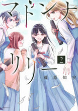 画像をギャラリービューアに読み込む, #篠原知宏 #マドンナリリー２
