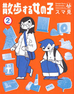 #スマ見 #散歩する女の子２