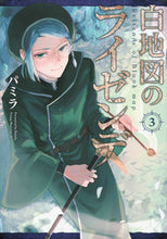 画像をギャラリービューアに読み込む, #パミラ #白地図のライゼンデ３
