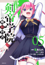 画像をギャラリービューアに読み込む, #ツカサ #剣帝学院の魔眼賢者５
