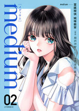 画像をギャラリービューアに読み込む, #相沢沙呼 #ｍｅｄｉｕｍ霊媒探偵城塚翡翠２
