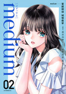 #相沢沙呼 #ｍｅｄｉｕｍ霊媒探偵城塚翡翠２