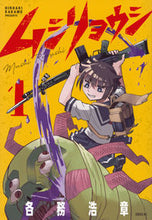 画像をギャラリービューアに読み込む, #各務浩章 #ムシリョウシ１
