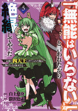 画像をギャラリービューアに読み込む, #鬱沢色素 #「無能はいらない」と言われたから絶縁５
