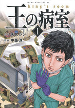 画像をギャラリービューアに読み込む, #灰吹ジジ #王の病室１
