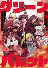 画像をギャラリービューアに読み込む, #阪元裕吾 #グリーンバレット―殺し屋と６人の青二３
