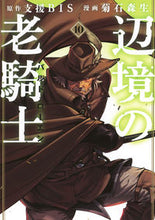 画像をギャラリービューアに読み込む, #支援ＢＩＳ #辺境の老騎士バルド・ローエン１０
