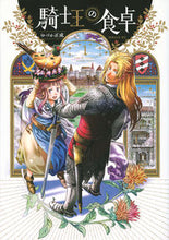 画像をギャラリービューアに読み込む, #ゆづか正成 #騎士王の食卓１
