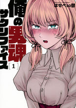画像をギャラリービューアに読み込む, #はせべｓｏ鬱 #俺の男魂サクリファイス１
