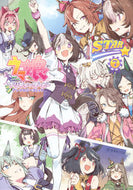 #講談社 #ウマ娘プリティーダービーアンスター７