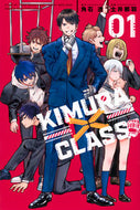 #角石透 #ＫＩＭＵＲＡ×ＣＬＡＳＳ１