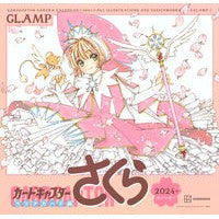 Load image into Gallery viewer, ＃CLAMP ＃’２４カレンダーカードキャプターさくらク ｸﾗﾝﾌﾟ 講談社 カードキャプターさくら クリアカード編 2024年カレンダー (講談社キャラクターズA) : CLAMP '24 Calendar Card Captor Sakura :9784065331330
