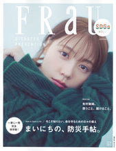 画像をギャラリービューアに読み込む, #講談社 #ＦＲａＵＳＤＧｓＭＯＯＫ防災
