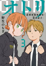 画像をギャラリービューアに読み込む, #野生のもぎ #オトリ過剰殺傷取締官・斑目詩子―３
