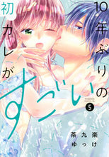 画像をギャラリービューアに読み込む, #茶九楽ゆっけ #１０年ぶりの初カレがすごい５
