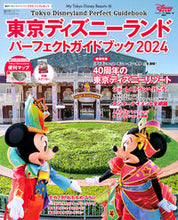 画像をギャラリービューアに読み込む, #ディズニーファン集 #’２４東京ディズニーランドパーフェクト
