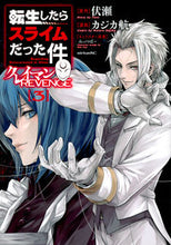 画像をギャラリービューアに読み込む, #伏瀬 #転生したらスライムだった件クレイマ３ :9784065332887
