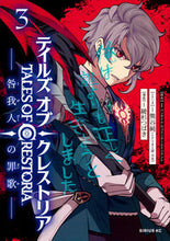 画像をギャラリービューアに読み込む, #バンダイナムコエンタ #テイルズ・オブ・クレストリア咎我人３
