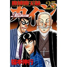 画像をギャラリービューアに読み込む, ＃福本伸行 ＃賭博堕天録カイジ　２４億脱出編　２５ ﾌｸﾓﾄﾉﾌﾞﾕｷ 講談社 賭博堕天録カイジ 24億脱出編(25) (ヤングマガジンKC) : Nobuyuki Fukumoto Gambling Fallen Roku Kaiji 2.4 Billion E : Nobuyuki Fukumoto Gambling Fal :9784065333693

