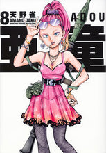 画像をギャラリービューアに読み込む, #天野雀 #亜童８
