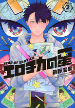 画像をギャラリービューアに読み込む, #前野温泉 #エロチカの星２
