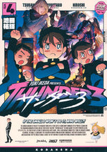 画像をギャラリービューアに読み込む, サンダー３　４ 池田祐輝 ｲｹﾀﾞﾕｳｷ 講談社 :9784065334133
