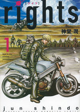 Load image into Gallery viewer, #神堂潤 #ｒｉｇｈｔｓ１ :9784065334164
