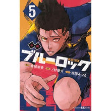 画像をギャラリービューアに読み込む, ＃金城宗幸 ＃小説　ブルーロック　５ ｶﾈｼﾛﾑﾈﾕｷ 講談社 小説 ブルーロック 5 (講談社KK文庫) : Muneyuki Kinjo Novel Blue Rock 5 :9784065334232

