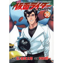 画像をギャラリービューアに読み込む, ＃石ノ森章太郎 ＃新　仮面ライダーＳＰＩＲＩＴＳ　３６ ｲｼﾉﾓﾘｼﾖｳﾀﾛｳ 講談社 新 仮面ライダーSPIRITS(36) (KCデラックス) : Shotaro Ishinomori New Kamen Rider SPIRITS 36 :9784065334249
