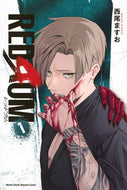 #西尾ますお #ＲＥＤＲＵＭ１ :9784065334447